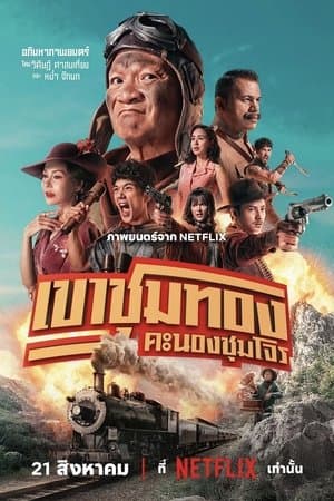 Gold Rush Gang Poster